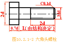 六角头螺栓典型结构为标记: 螺母gb/t 6172 m12 螺母的结构在连接图